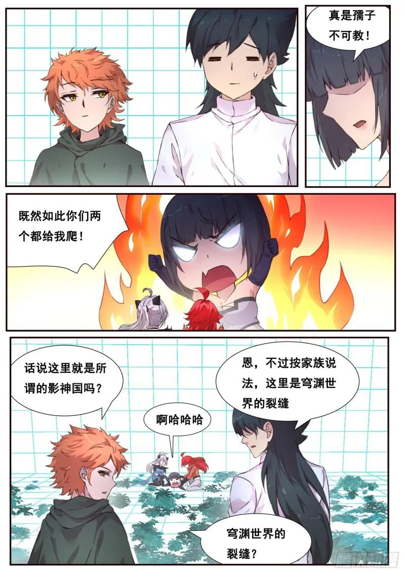 496话 出入口 第11页
