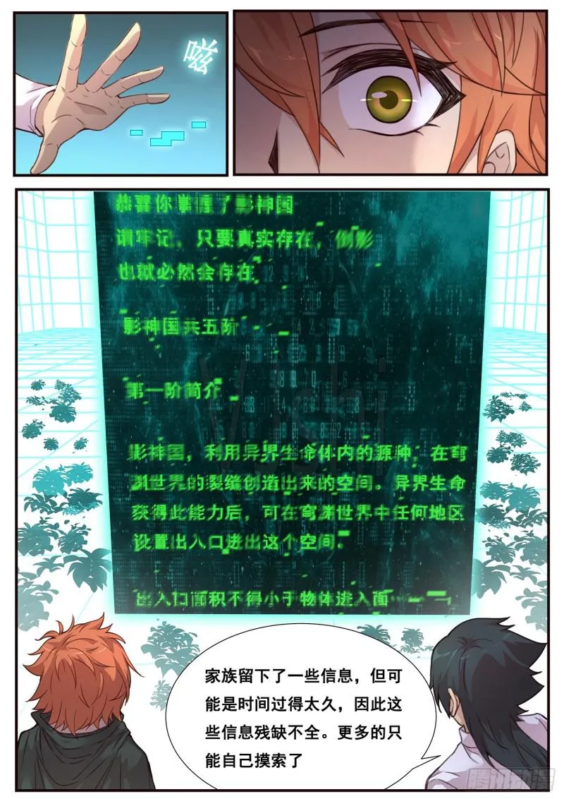 496话 出入口 第12页