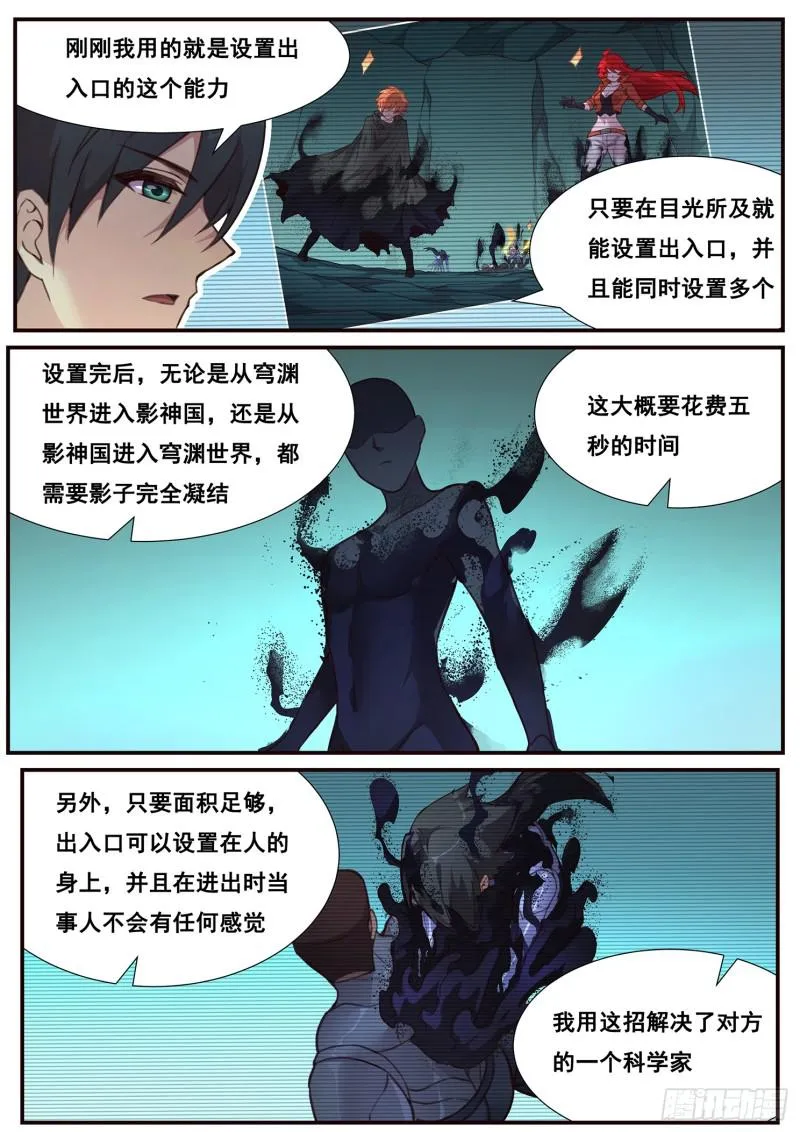 496话 出入口 第13页
