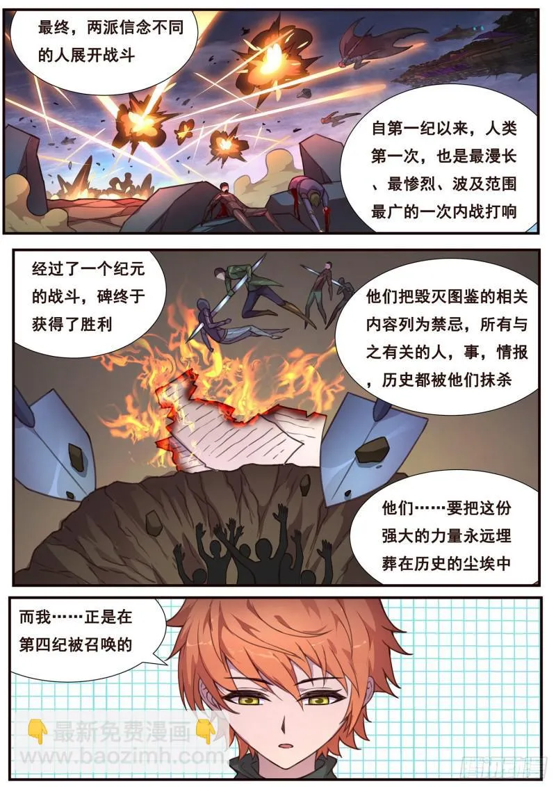 499话 木老的对策 第2页