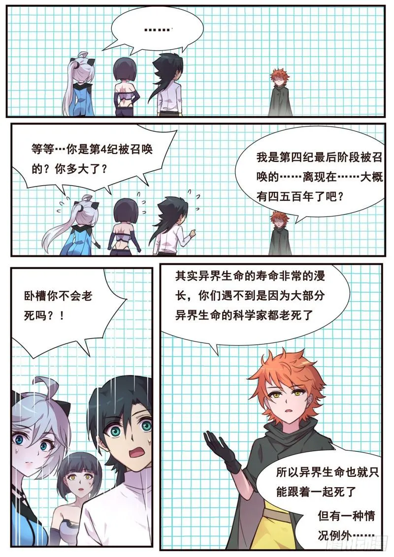 499话 木老的对策 第3页