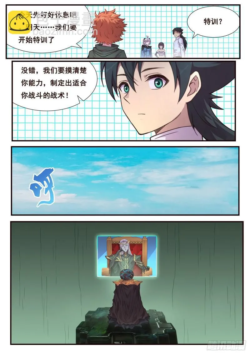 499话 木老的对策 第9页