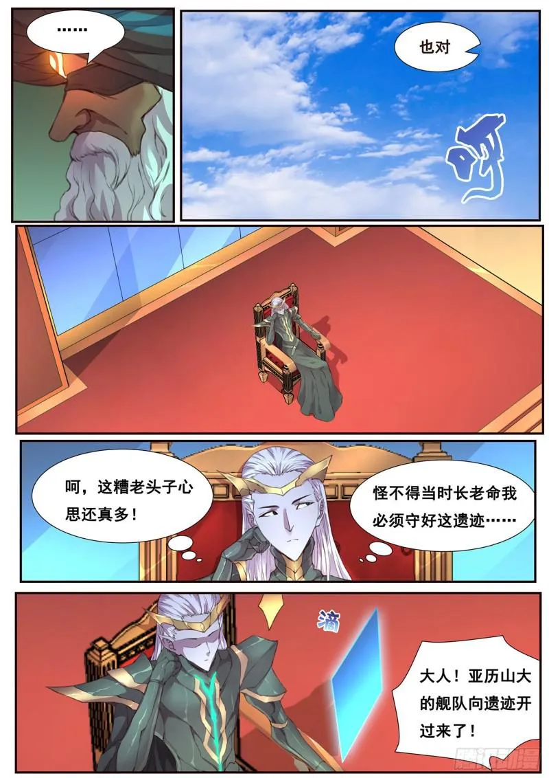 500话 试炼 第3页