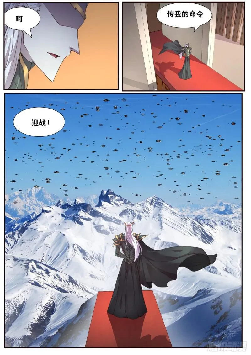 500话 试炼 第4页