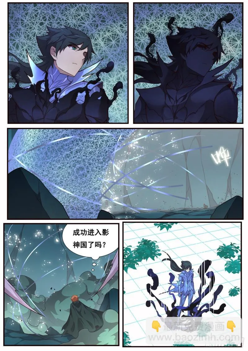 500话 试炼 第8页