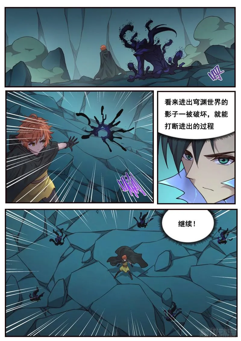 500话 试炼 第10页