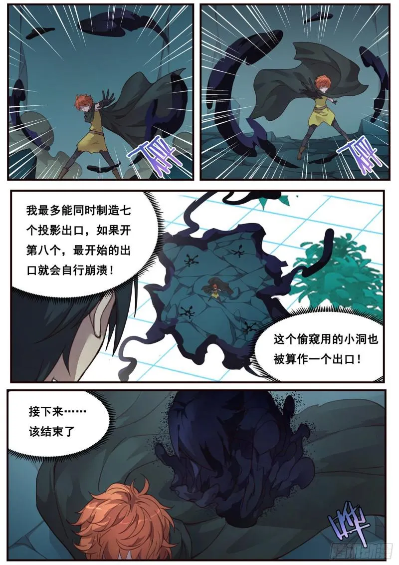 500话 试炼 第11页