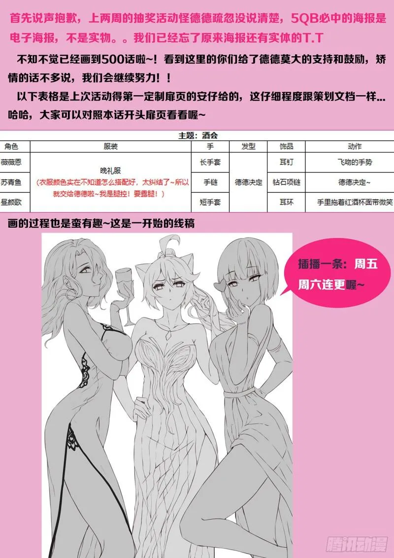 500话 试炼 第16页
