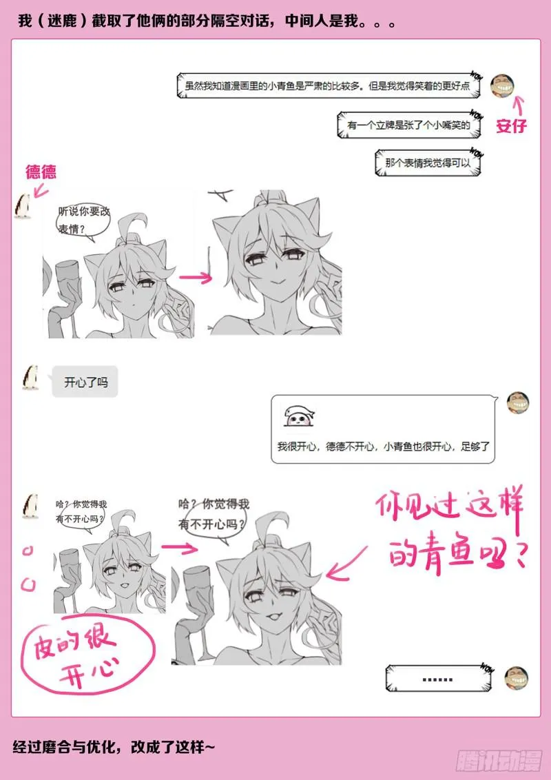 500话 试炼 第17页