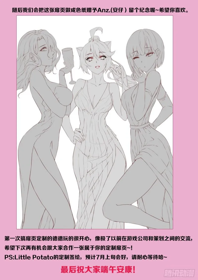 500话 试炼 第18页