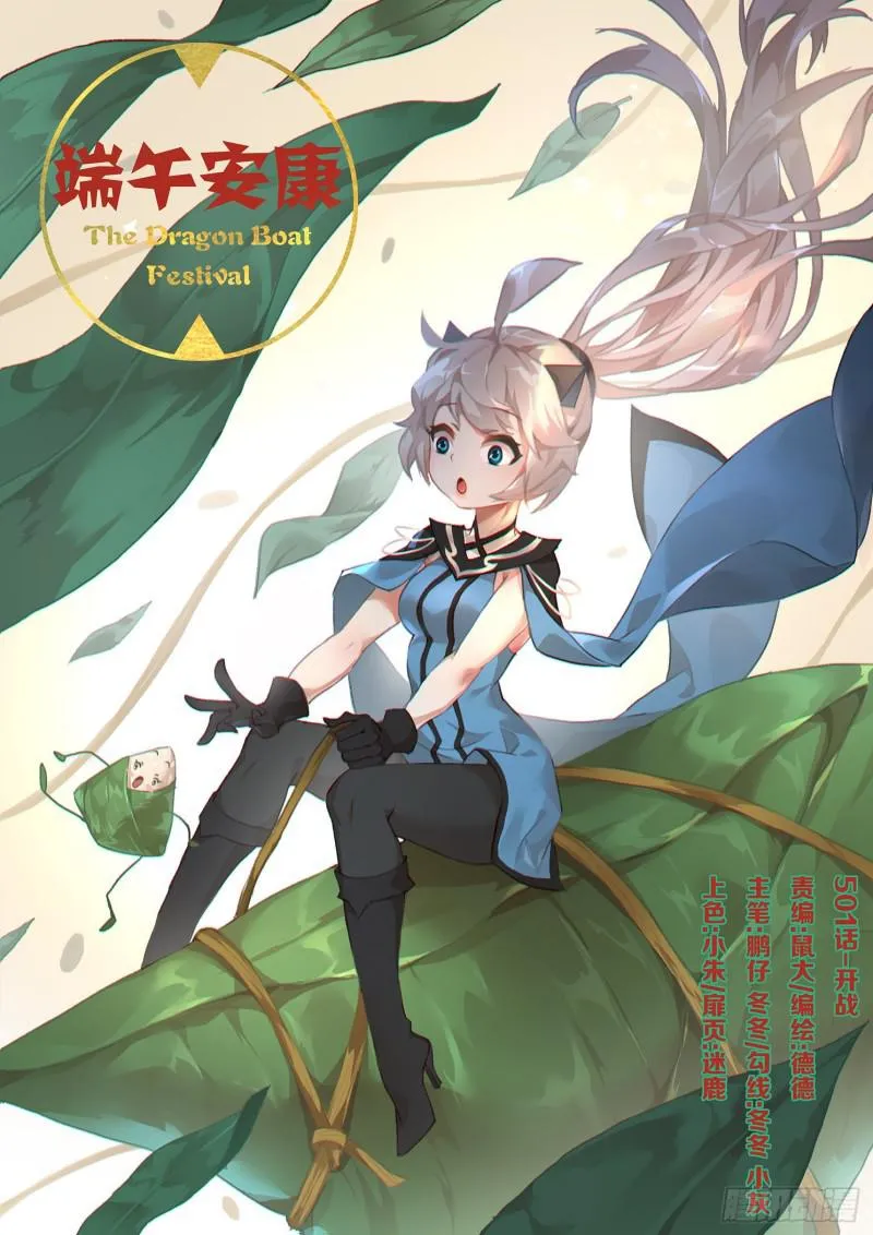 501话 开战 第1页