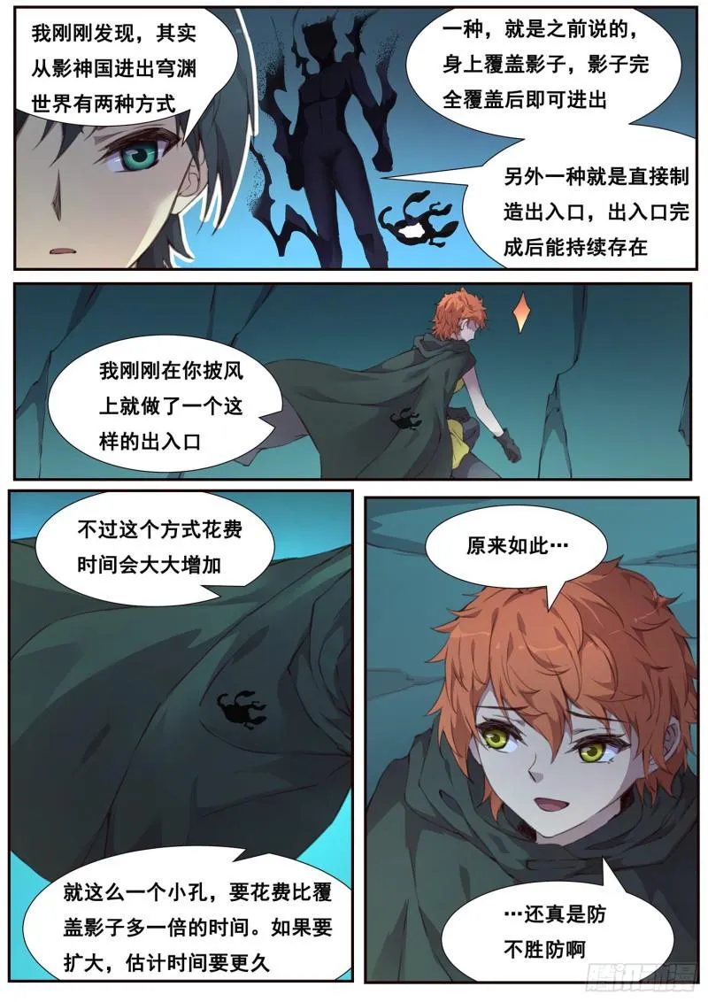 501话 开战 第3页