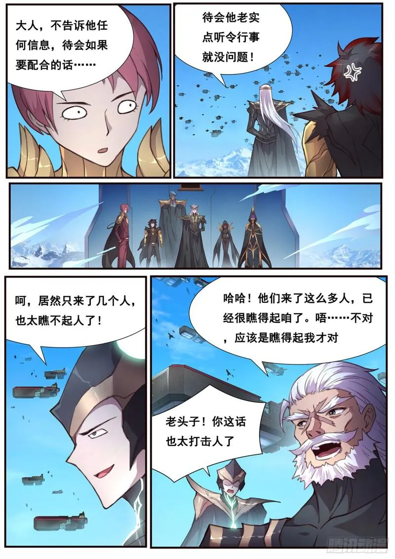 501话 开战 第7页