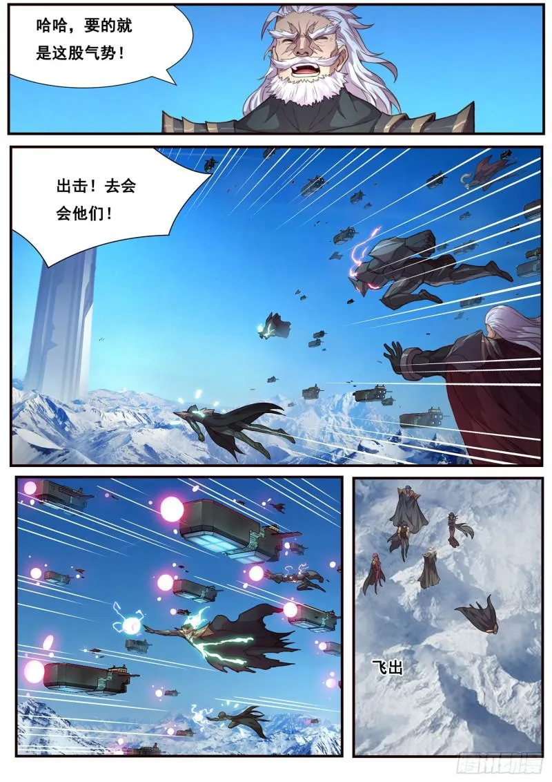 501话 开战 第9页