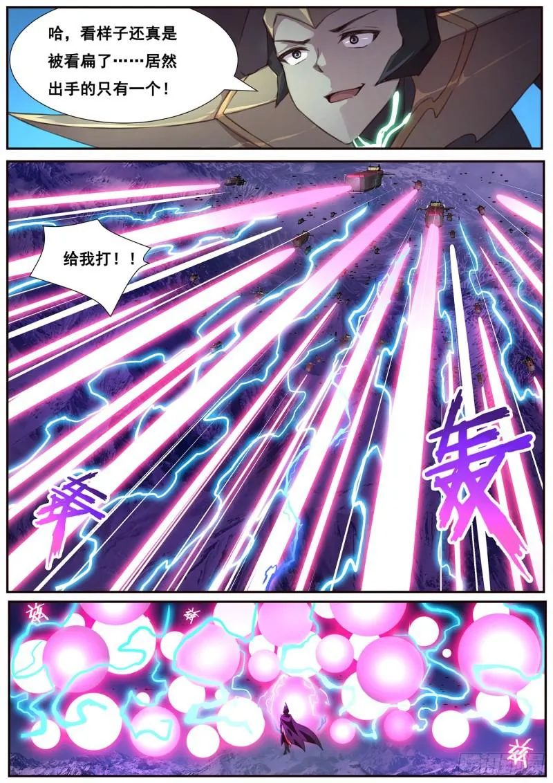 501话 开战 第10页