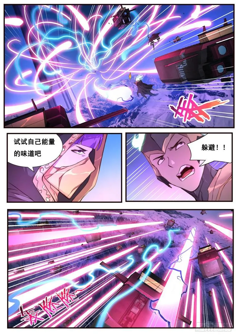 501话 开战 第12页