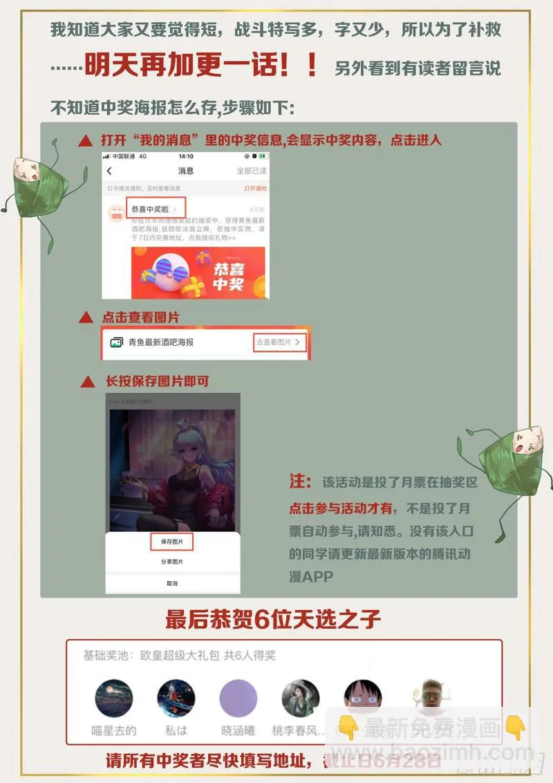 501话 开战 第15页