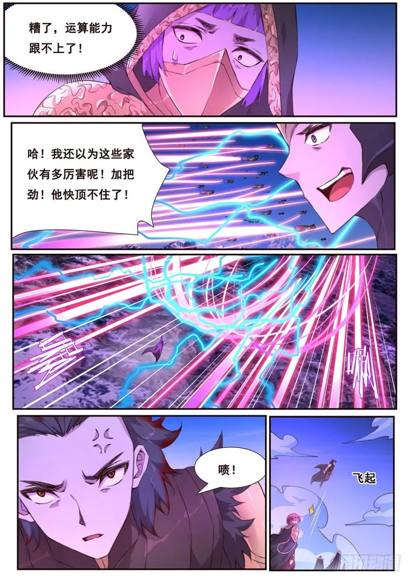 502 剥夺 第2页