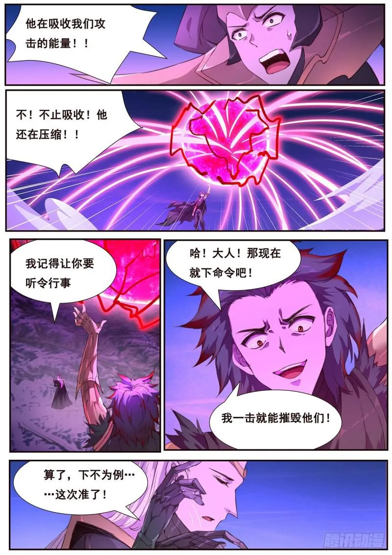 502 剥夺 第4页