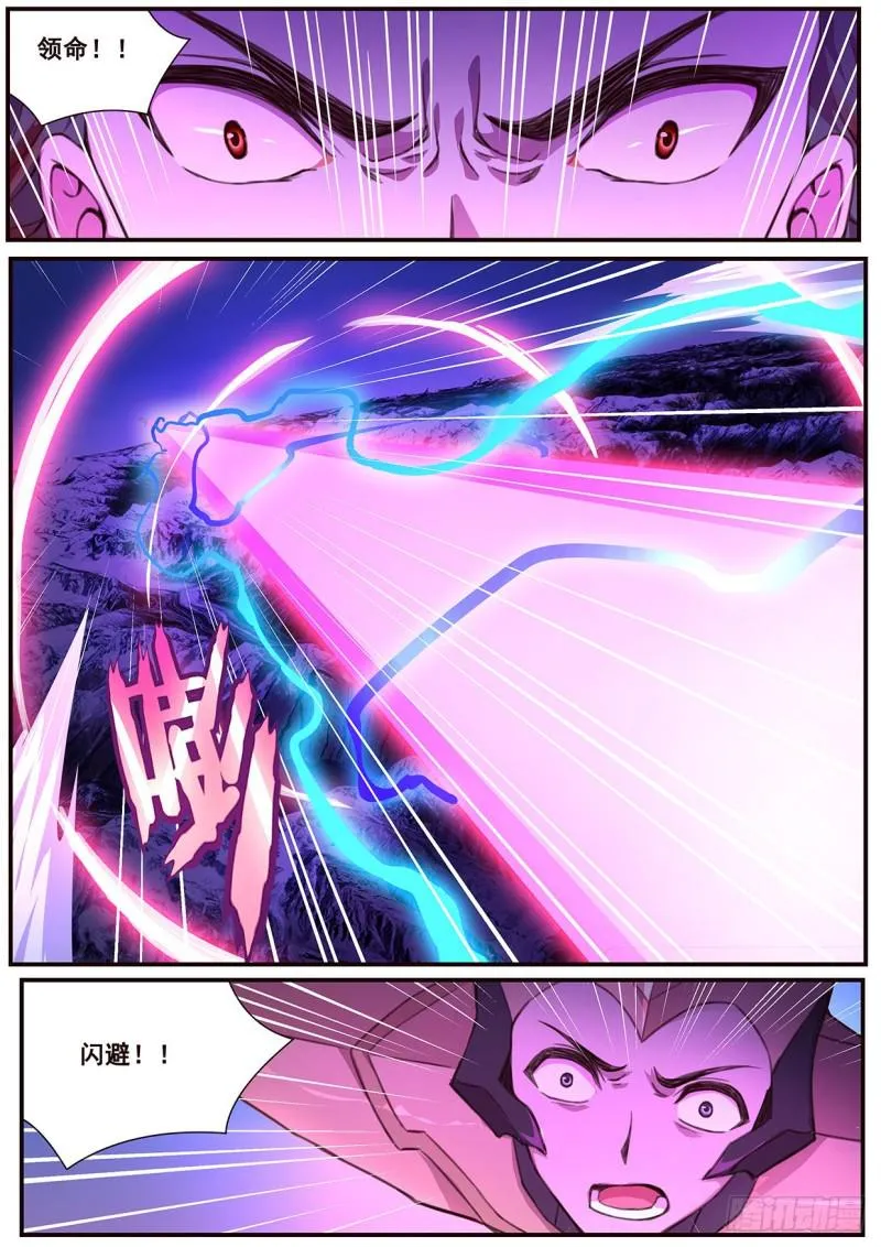502 剥夺 第5页