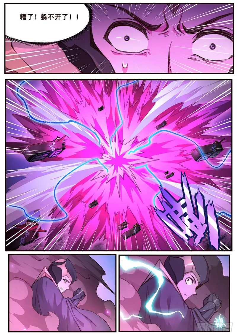 502 剥夺 第7页
