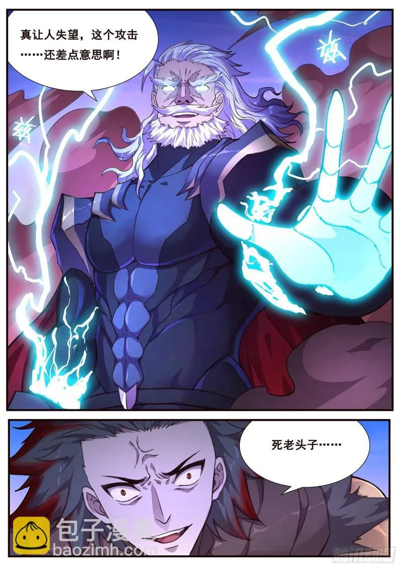 502 剥夺 第8页