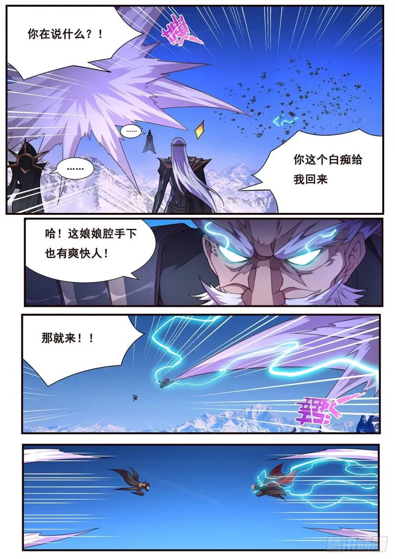 502 剥夺 第9页
