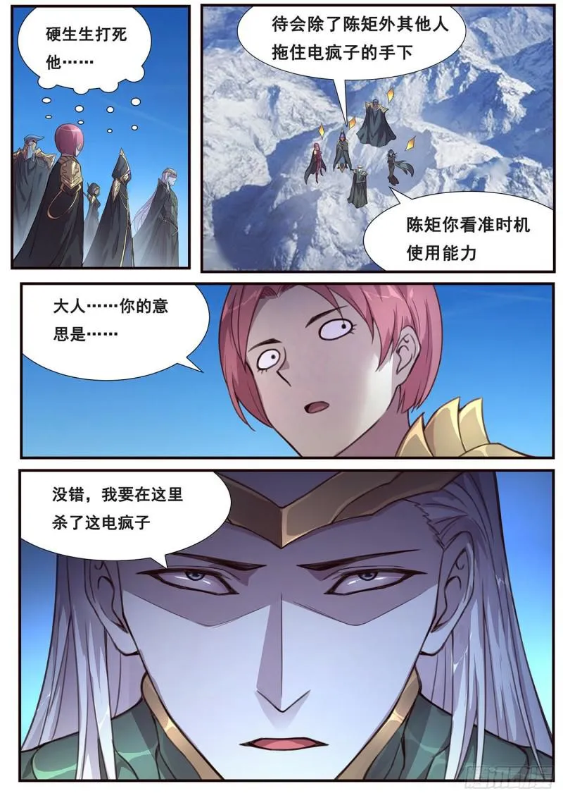 503 摆了一道 第3页