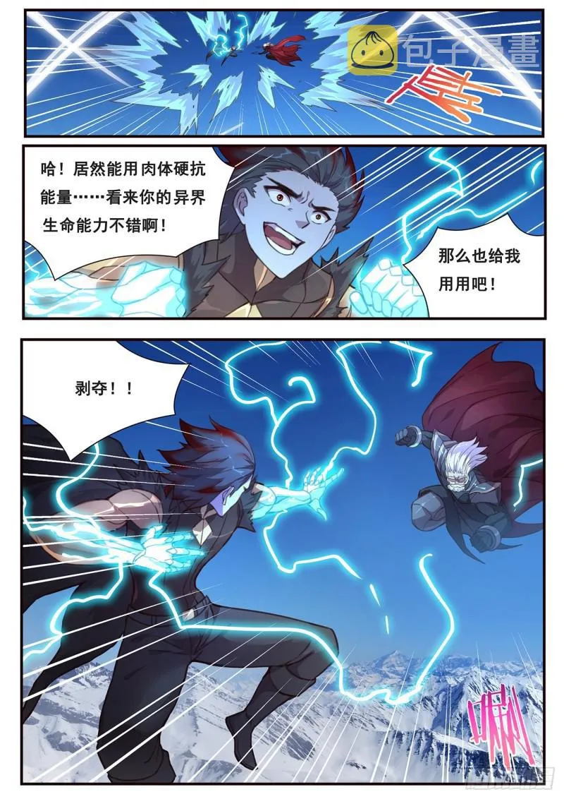 503 摆了一道 第4页