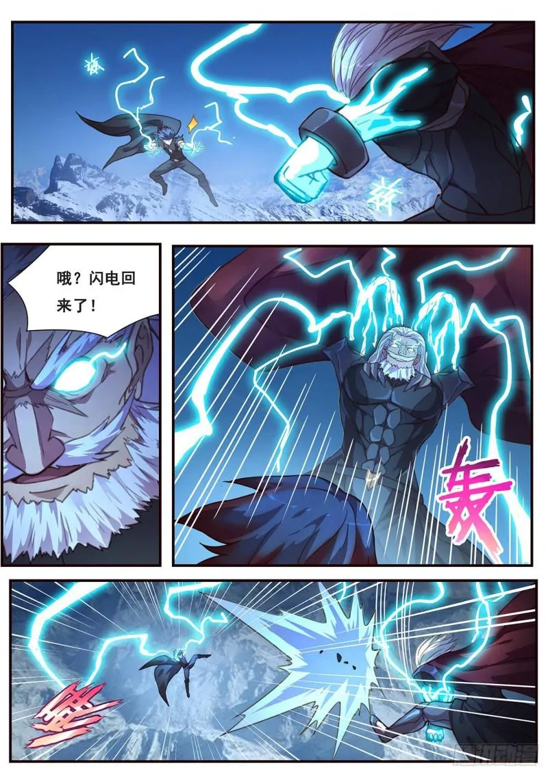 503 摆了一道 第5页