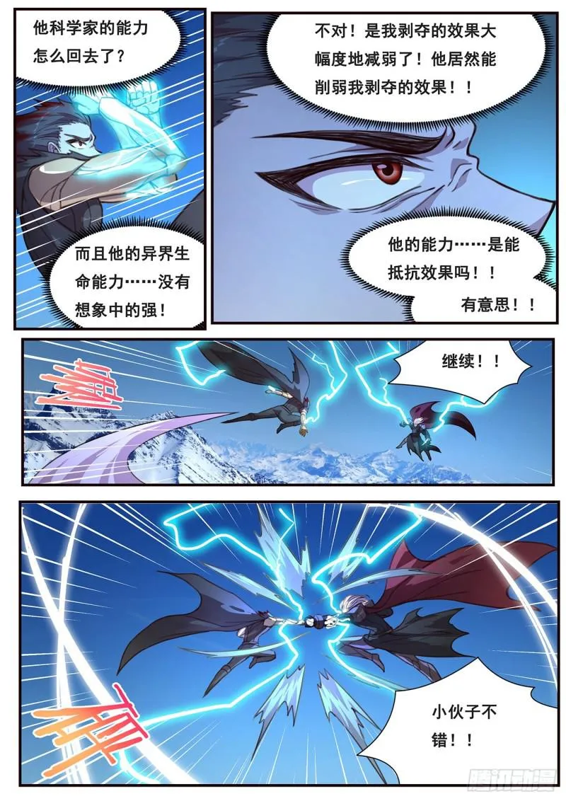 503 摆了一道 第6页
