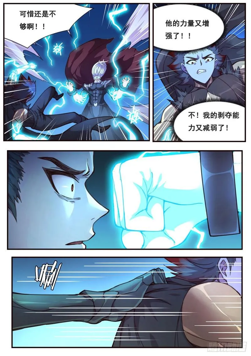 503 摆了一道 第7页