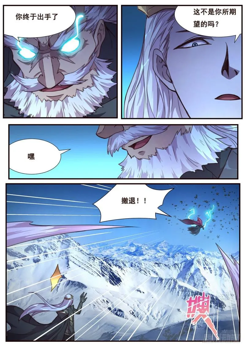 503 摆了一道 第9页