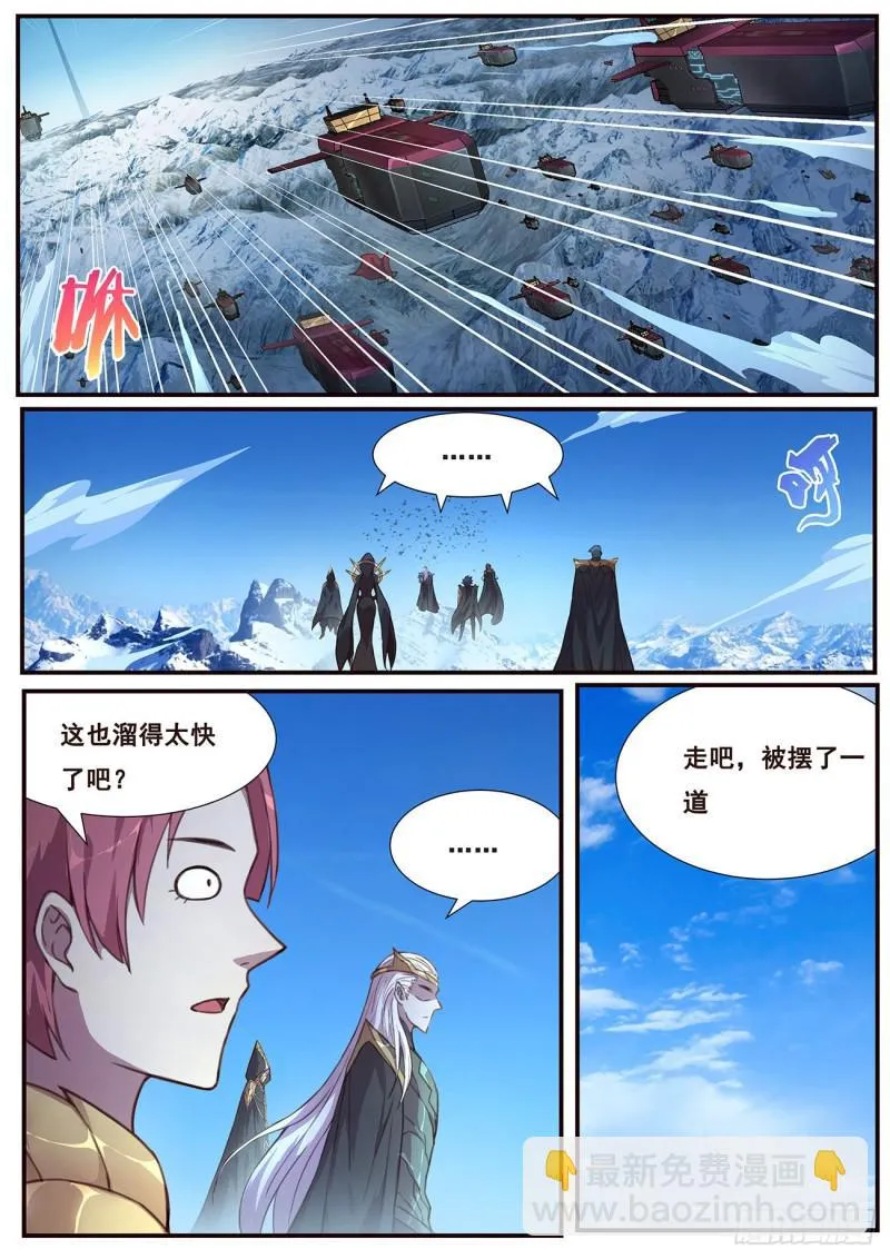 503 摆了一道 第10页