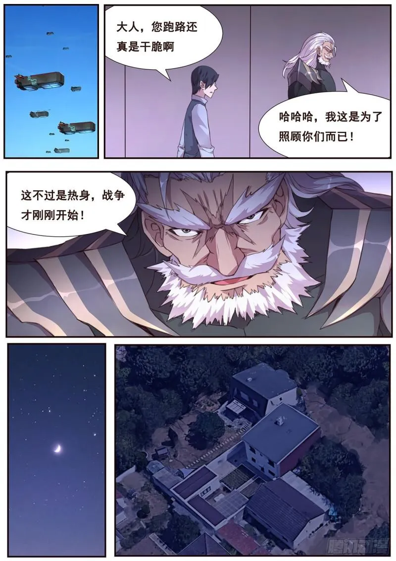 503 摆了一道 第11页