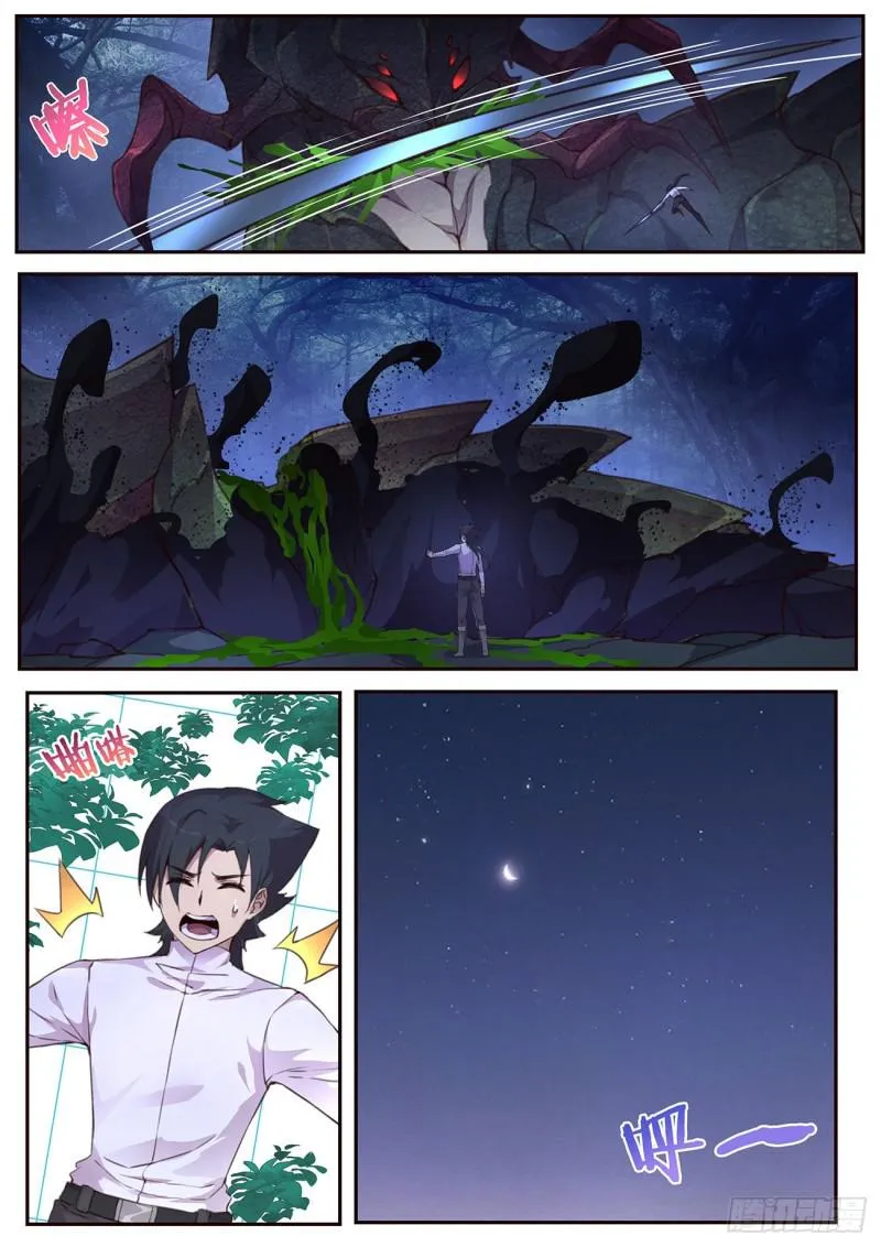 503 摆了一道 第13页