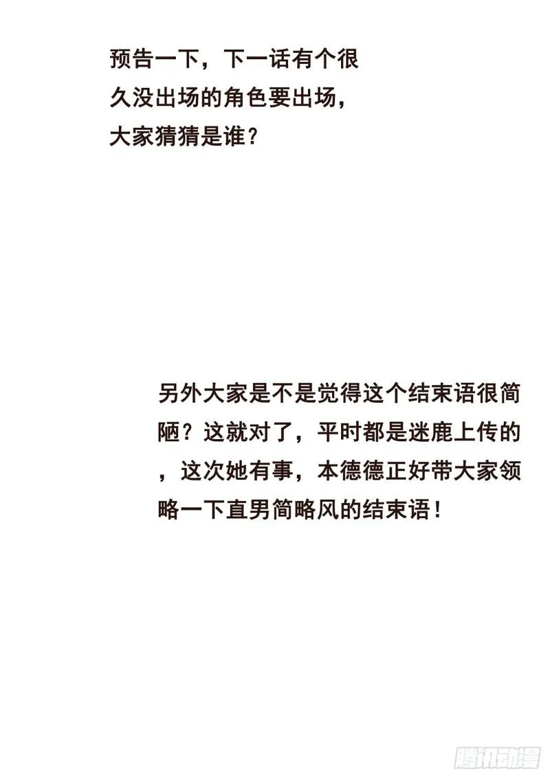503 摆了一道 第14页