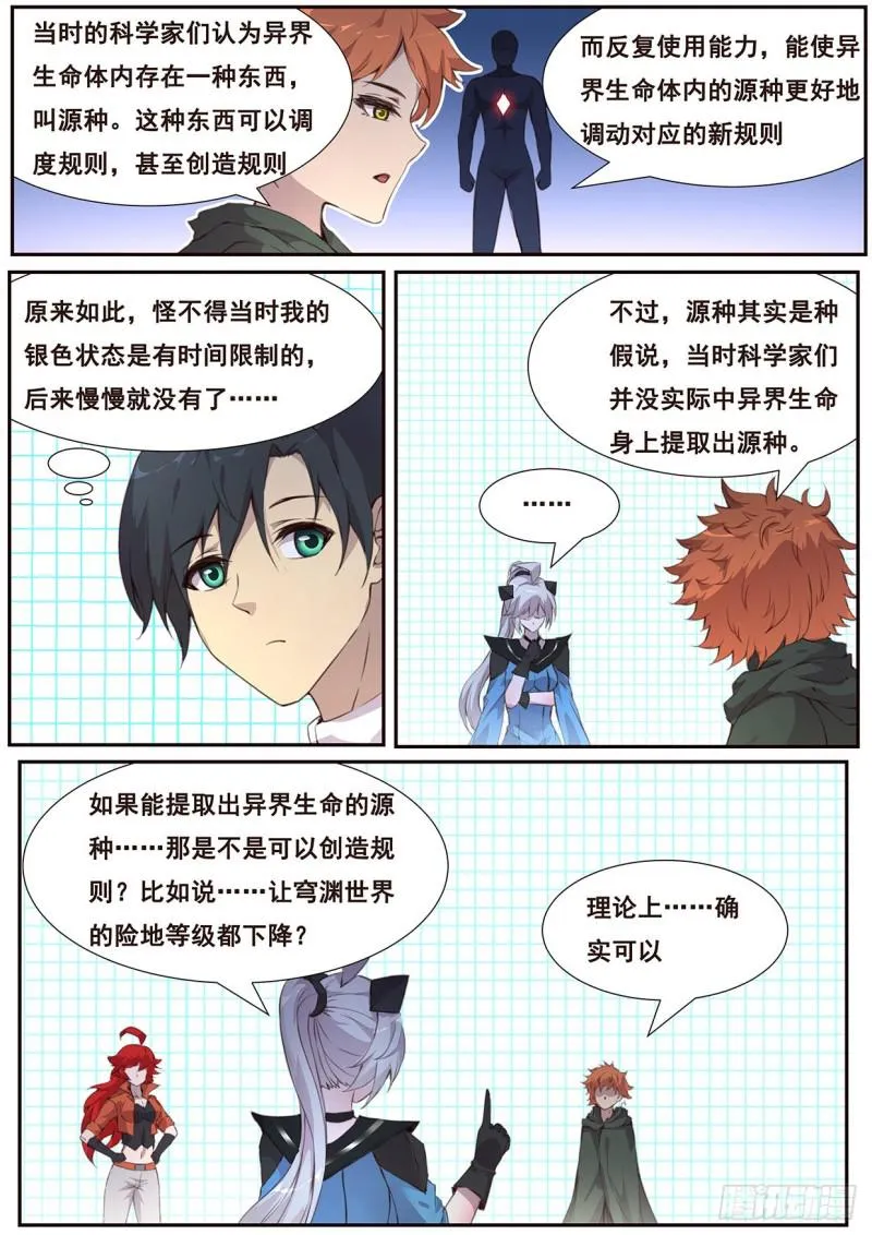 504 是你！ 第2页