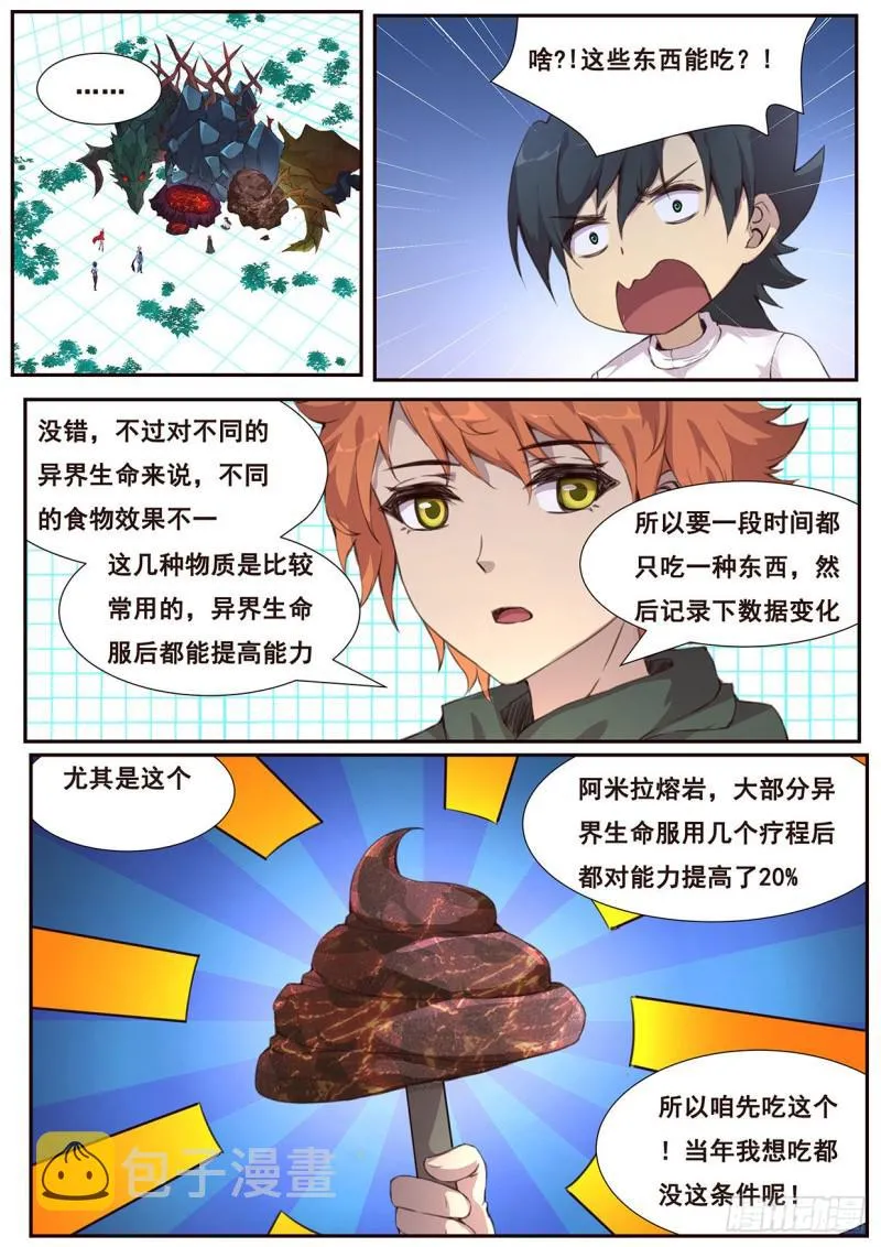 504 是你！ 第4页