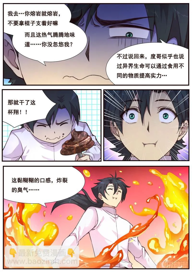 504 是你！ 第5页