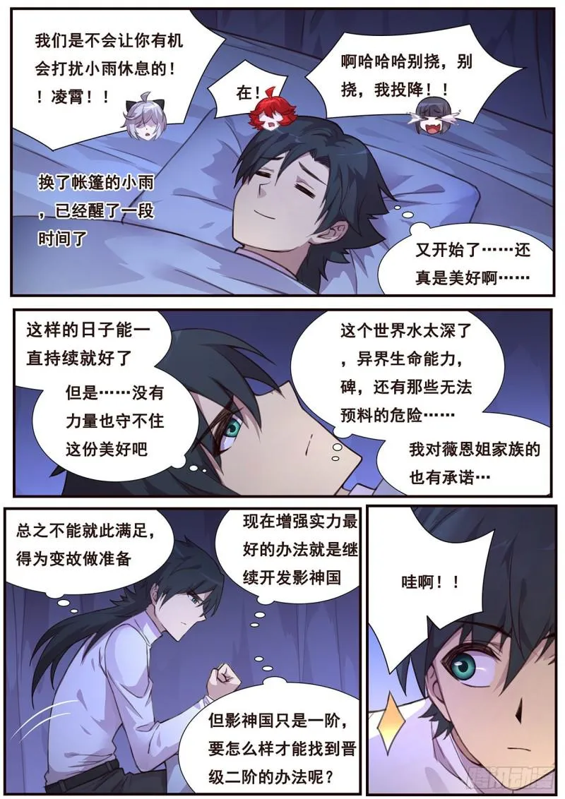 504 是你！ 第10页
