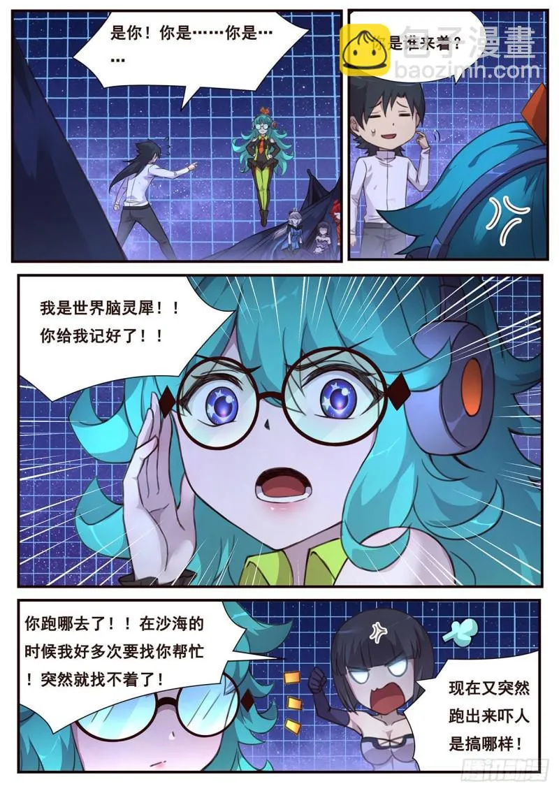 504 是你！ 第12页