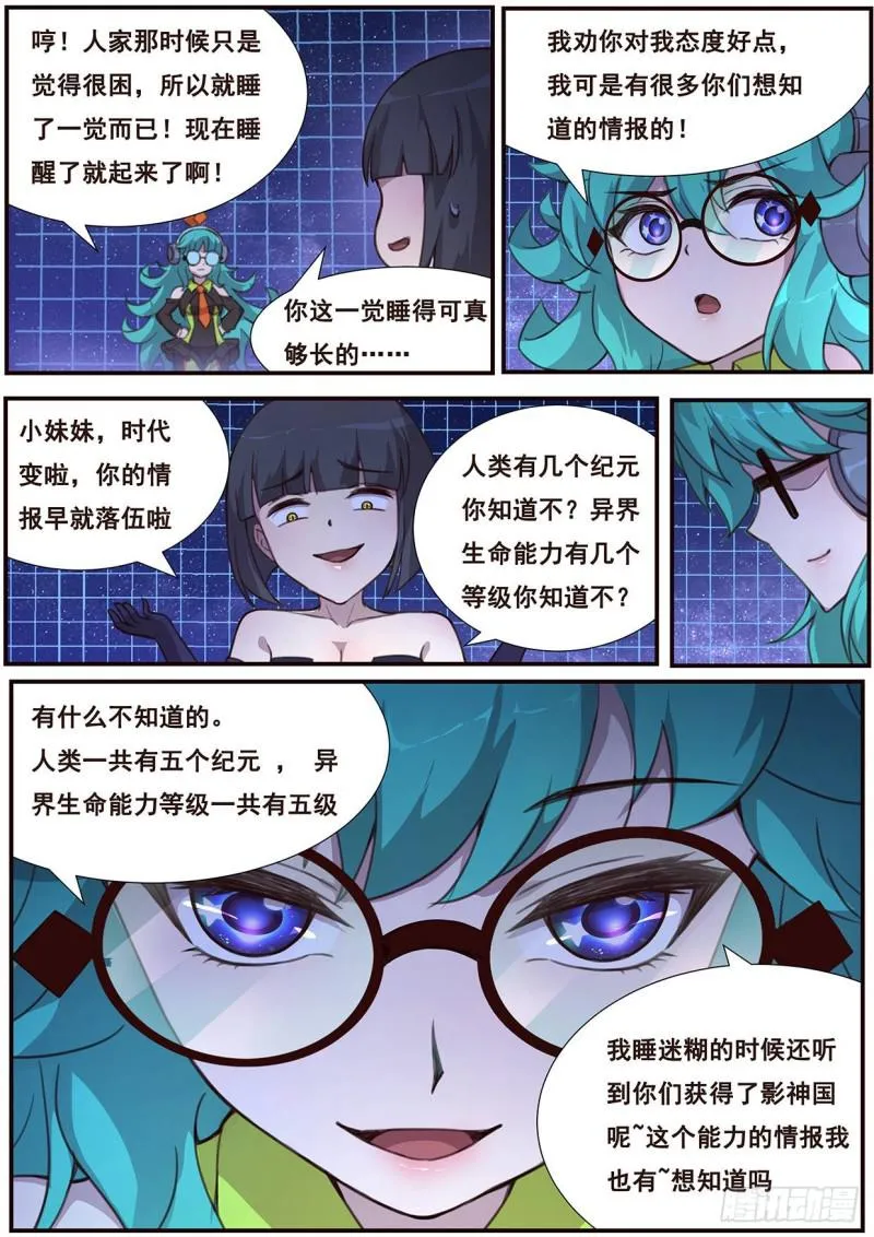 504 是你！ 第13页