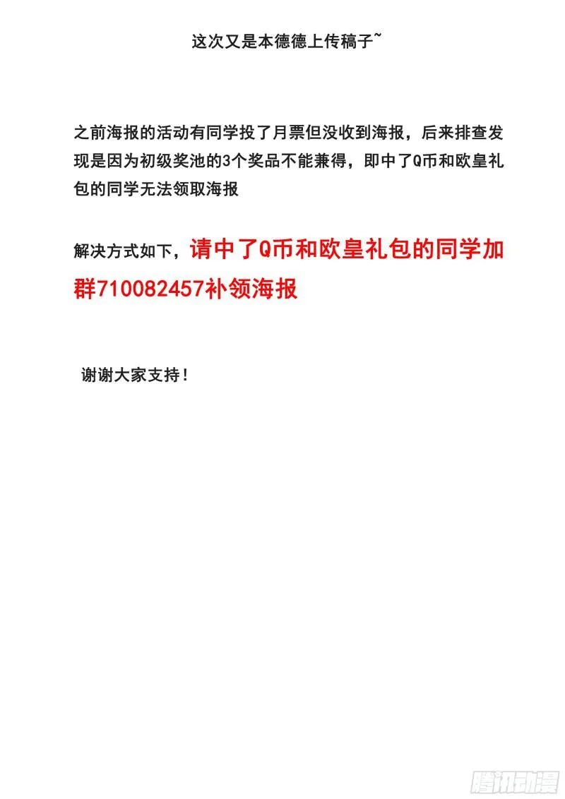 504 是你！ 第14页