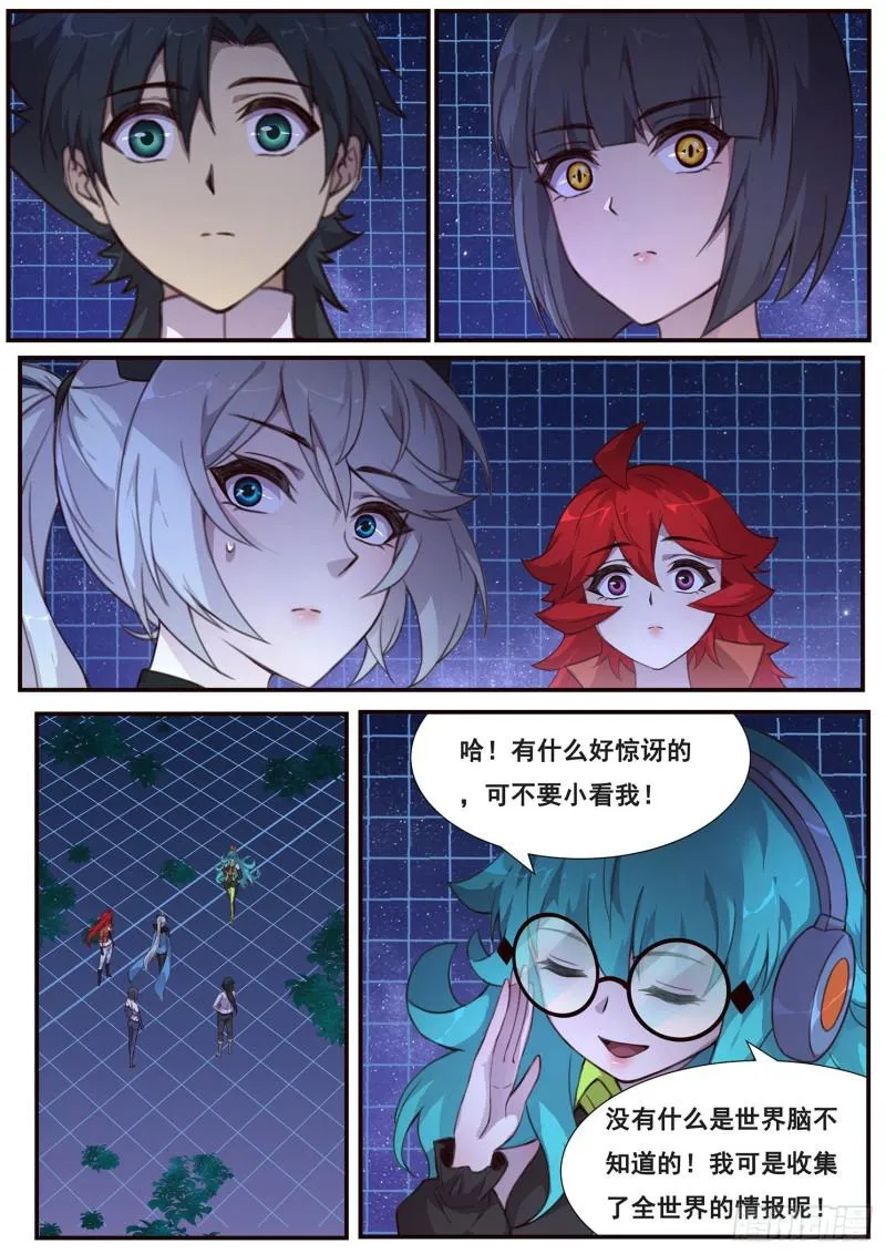 505话 不一样的无 第1页