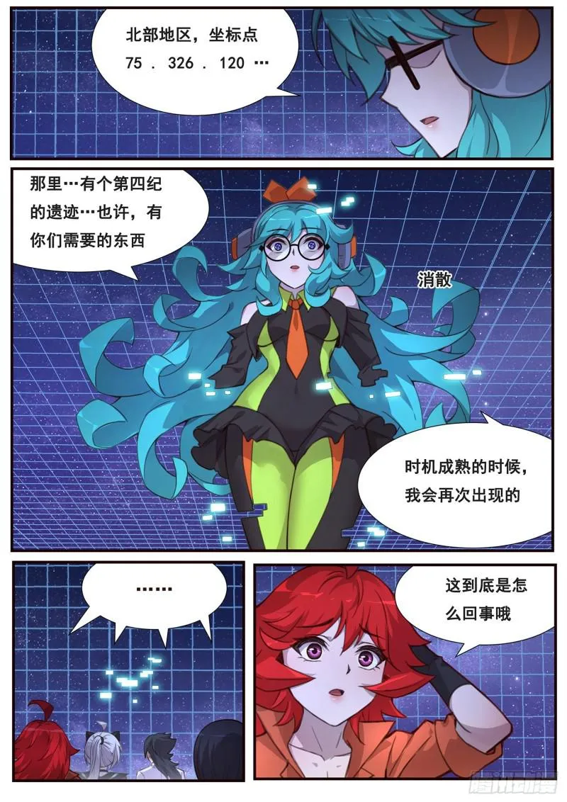 505话 不一样的无 第3页