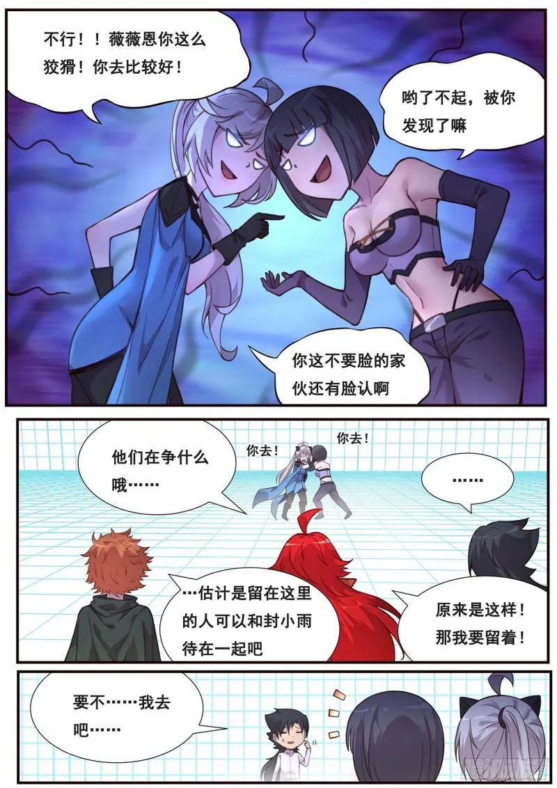 505话 不一样的无 第11页