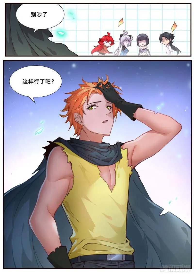 505话 不一样的无 第13页