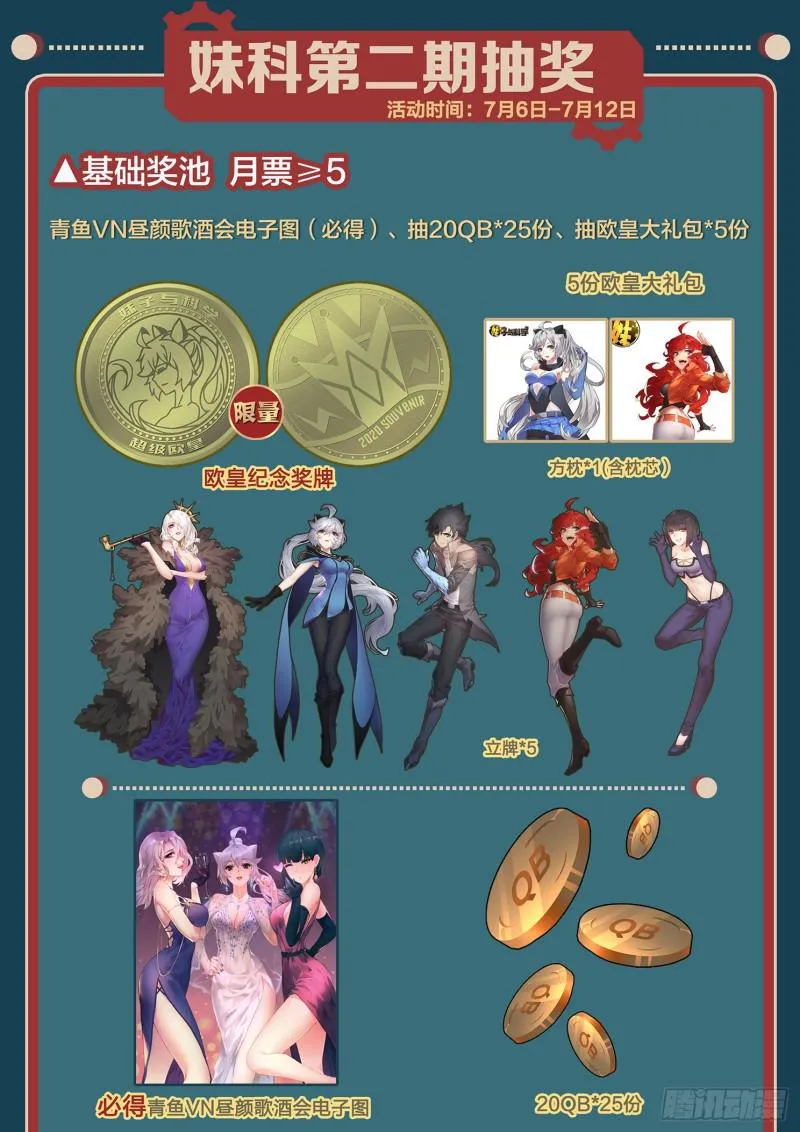 505话 不一样的无 第14页