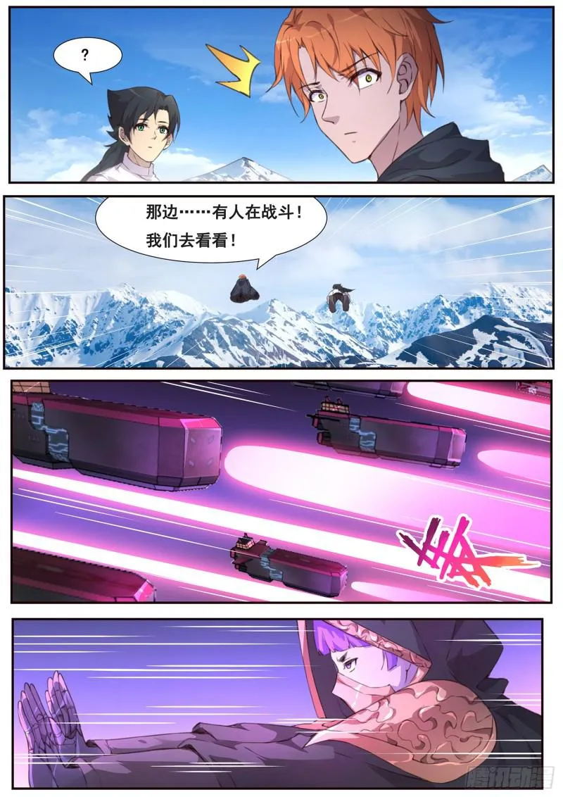 506话 救下他 第2页